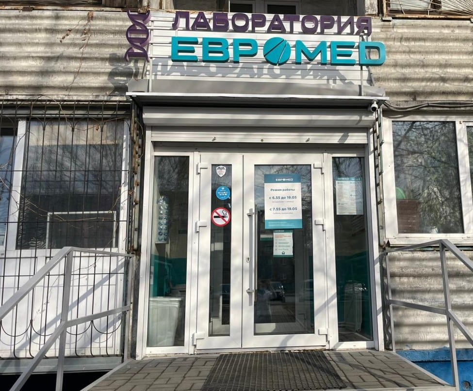 Врач-терапевт в ЦЛД на Бархатовой, 3, «Евромед», Омск