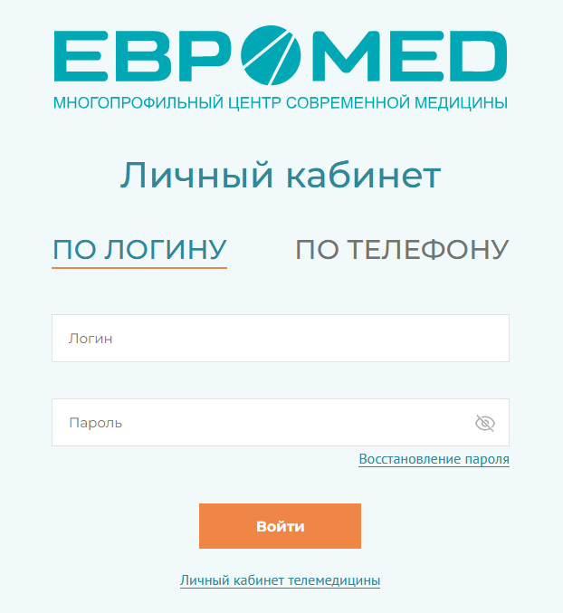 Вход в личный кабинет