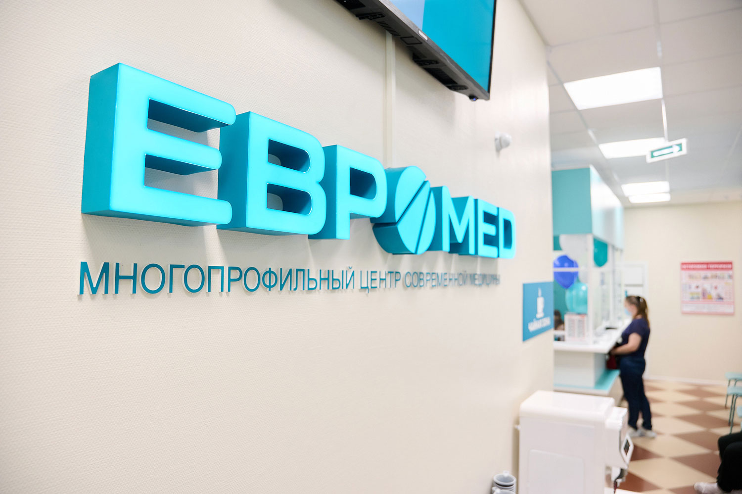 График работы клиники «Евромед» 4 ноября